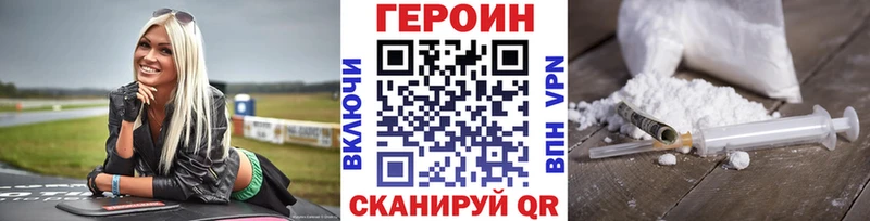 ГЕРОИН Heroin  Хасавюрт 