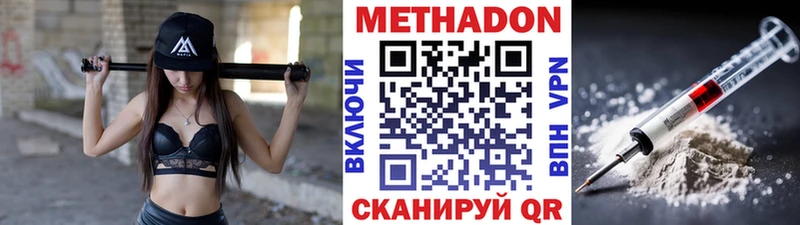 МЕТАДОН VHQ Хасавюрт
