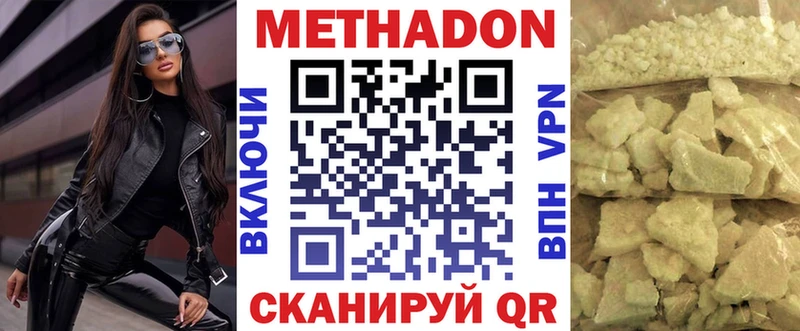 МЕТАДОН methadone  Хасавюрт 